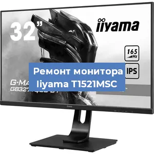 Замена конденсаторов на мониторе Iiyama T1521MSC в Воронеже